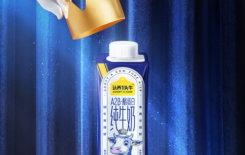 认养一头牛A2β-酪蛋白高端营养早餐奶纯牛奶250ml*10盒*2提