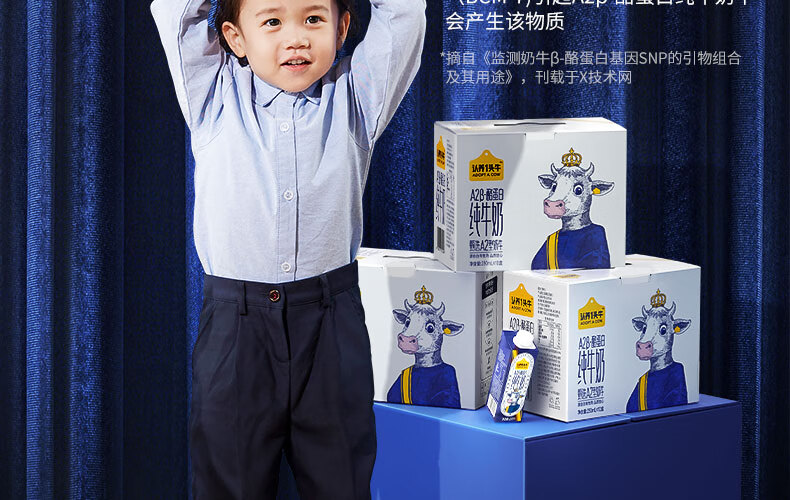 认养一头牛A2β-酪蛋白高端营养早餐奶纯牛奶250ml*10盒*2提