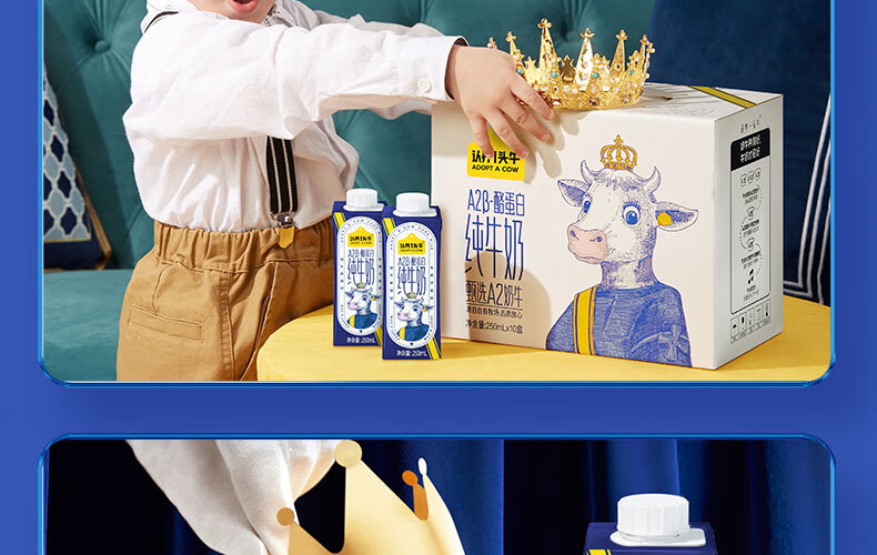 认养一头牛A2β-酪蛋白高端营养早餐奶纯牛奶250ml*10盒*2提
