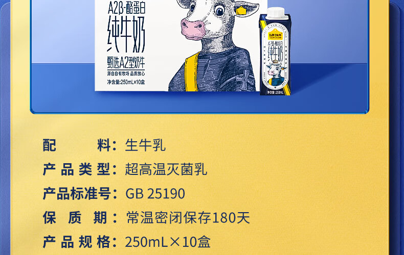 认养一头牛A2β-酪蛋白高端营养早餐奶纯牛奶250ml*10盒*2提