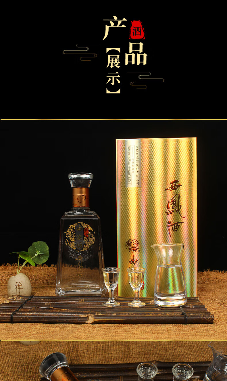 西凤酒曲池坊 凤香型白酒礼盒装52度贰号 500ml*2瓶