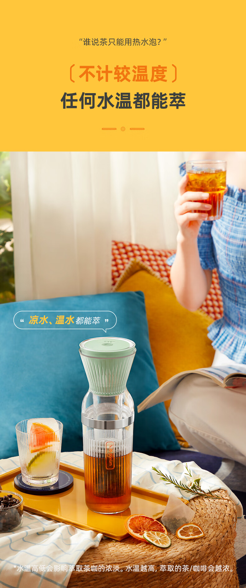 东菱（Donlim）冷萃杯 DL-9003 【薄荷绿】冷萃壶 冷泡茶壶 冷萃杯 迷你咖啡机 萃取杯 无线便携