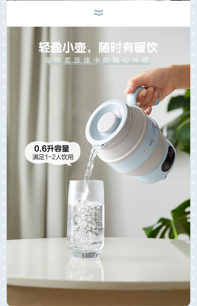 小熊（Bear）便携式烧水壶 电水壶 折叠水壶 烧水杯 旅行家用恒温水壶 养生冲奶保温 ZDH-A06G1