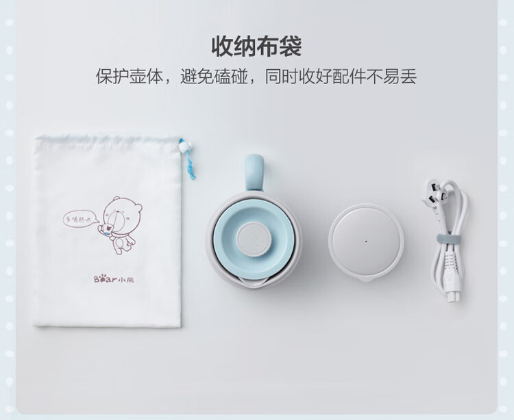 小熊（Bear）便携式烧水壶 电水壶 折叠水壶 烧水杯 旅行家用恒温水壶 养生冲奶保温 ZDH-A06G1