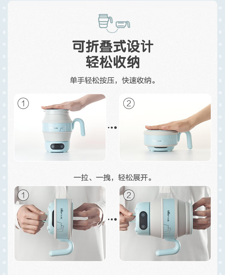 小熊（Bear）便携式烧水壶 电水壶 折叠水壶 烧水杯 旅行家用恒温水壶 养生冲奶保温 ZDH-A06G1