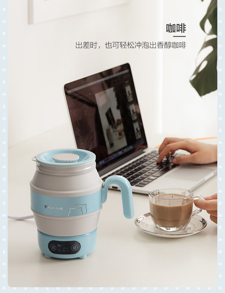 小熊（Bear）便携式烧水壶 电水壶 折叠水壶 烧水杯 旅行家用恒温水壶 养生冲奶保温 ZDH-A06G1