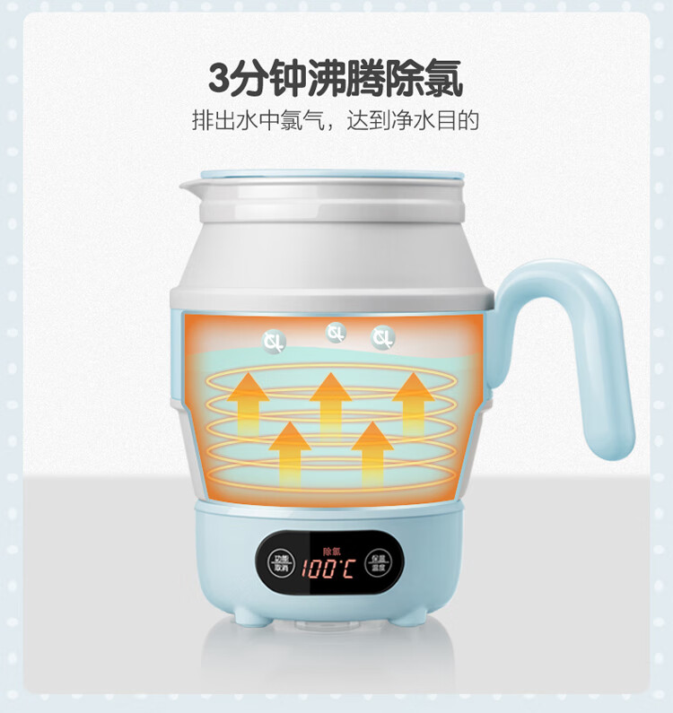 小熊（Bear）便携式烧水壶 电水壶 折叠水壶 烧水杯 旅行家用恒温水壶 养生冲奶保温 ZDH-A06G1