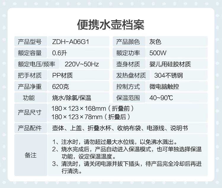 小熊（Bear）便携式烧水壶 电水壶 折叠水壶 烧水杯 旅行家用恒温水壶 养生冲奶保温 ZDH-A06G1