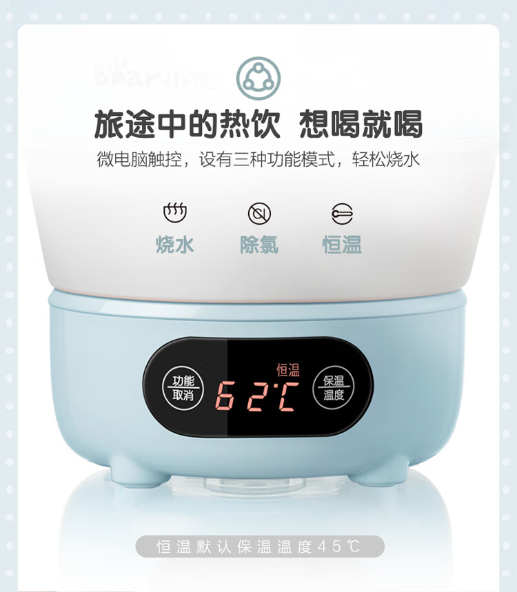 小熊（Bear）便携式烧水壶 电水壶 折叠水壶 烧水杯 旅行家用恒温水壶 养生冲奶保温 ZDH-A06G1