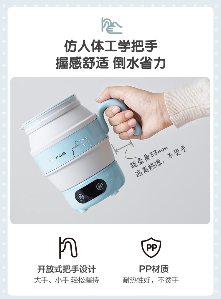 小熊（Bear）便携式烧水壶 电水壶 折叠水壶 烧水杯 旅行家用恒温水壶 养生冲奶保温 ZDH-A06G1