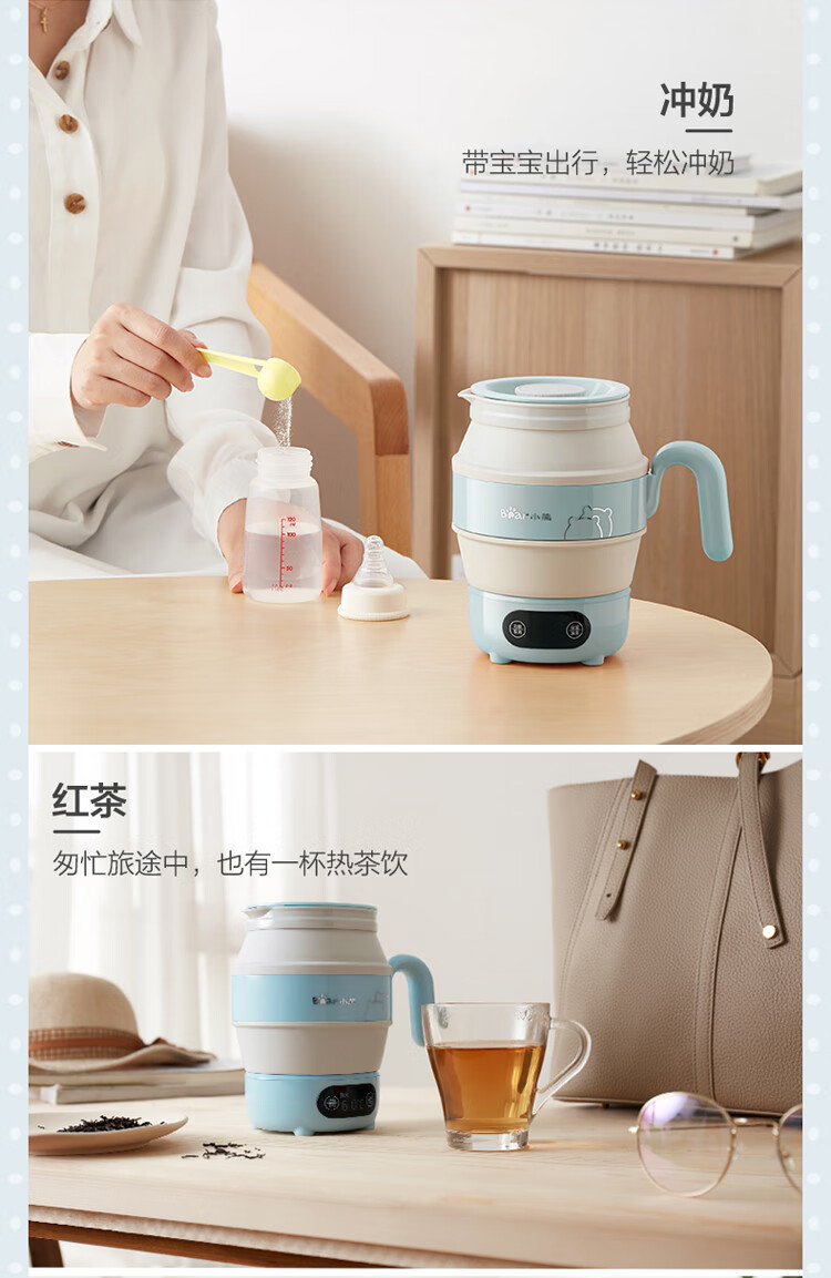 小熊（Bear）便携式烧水壶 电水壶 折叠水壶 烧水杯 旅行家用恒温水壶 养生冲奶保温 ZDH-A06G1