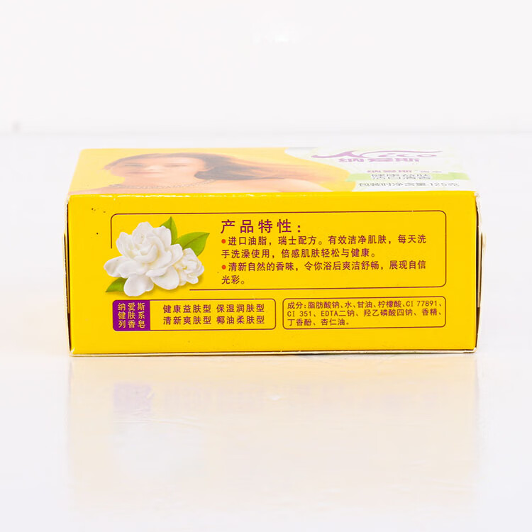 纳爱斯香皂盒装(怡人清香)125g 6块装