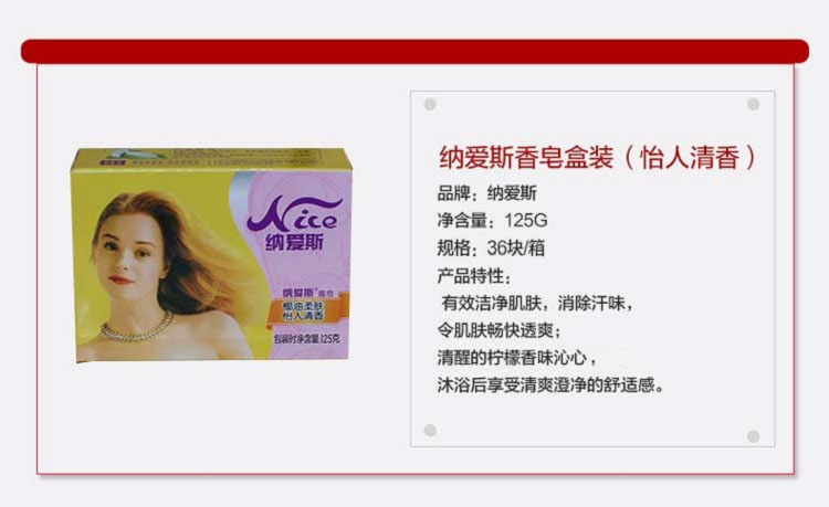 纳爱斯香皂盒装(怡人清香)125g 6块装