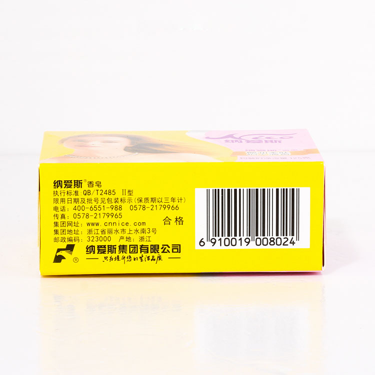 纳爱斯香皂盒装(怡人清香)125g 6块装