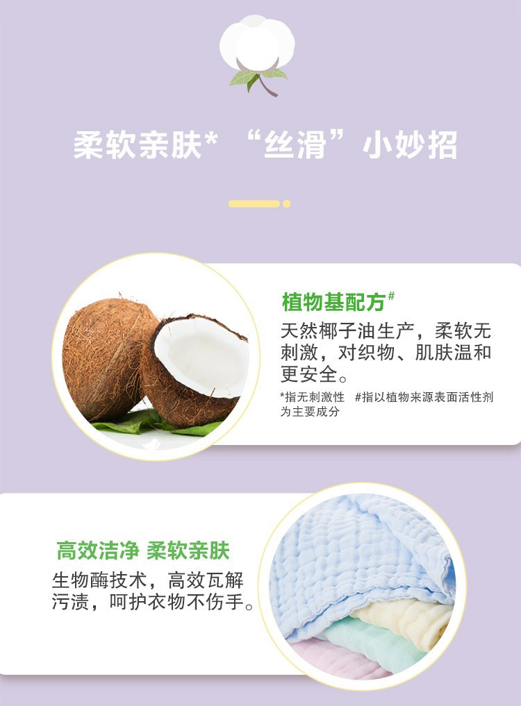 超能洗衣液鲜艳亮丽袋装6件套 4.6斤