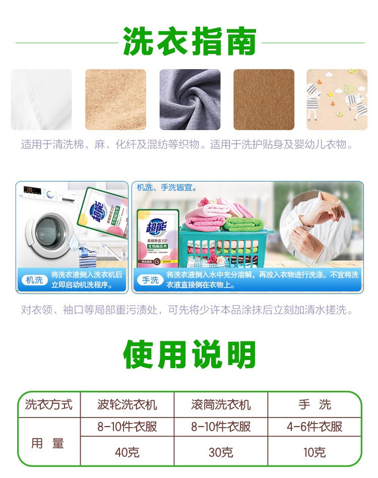 超能洗衣液鲜艳亮丽袋装6件套 4.6斤