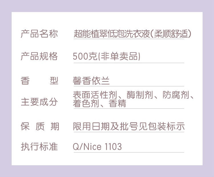 超能洗衣液鲜艳亮丽袋装6件套 4.6斤