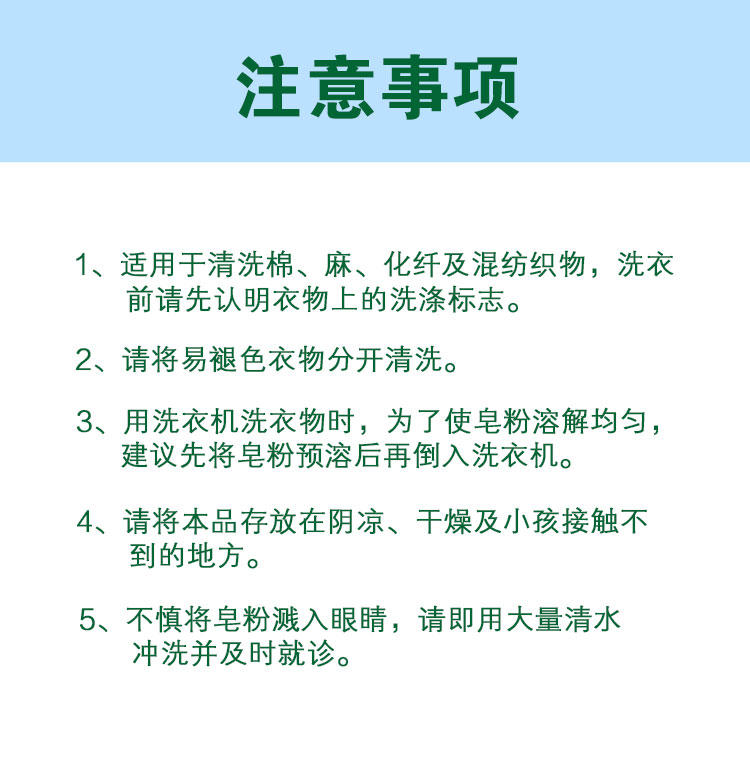 超能浓缩天然皂粉1.5kg 低泡易漂