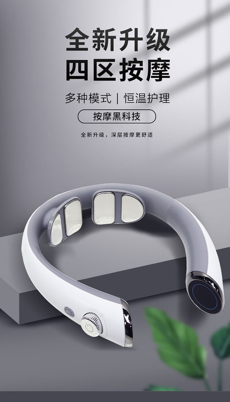 上亨（shangheng）颈椎按摩仪肩颈部按摩器办公室智能护颈仪器白色【升级四区按摩丨六种模式】SHZH-JZY002