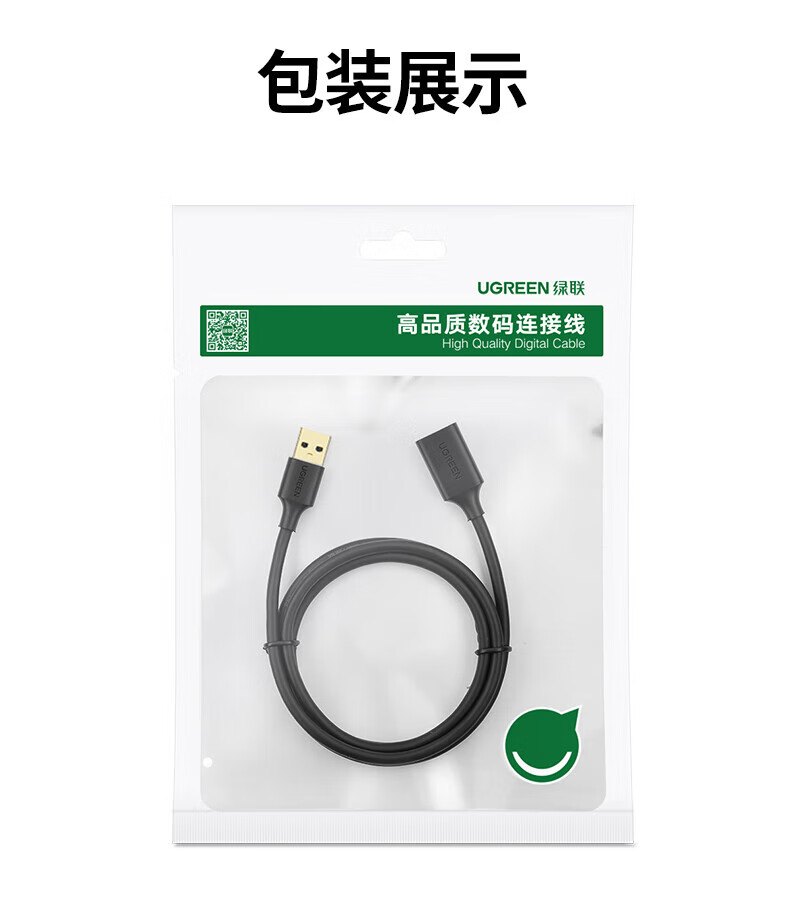 绿联 10323 USB2.0延长线公对母数据线 带信号放大器高速远距离传输 电脑鼠标键盘无线网卡打印机加长线 15米