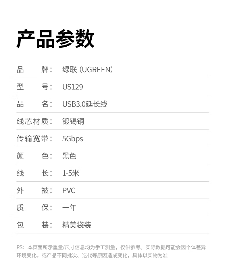 绿联 10323 USB2.0延长线公对母数据线 带信号放大器高速远距离传输 电脑鼠标键盘无线网卡打印机加长线 15米
