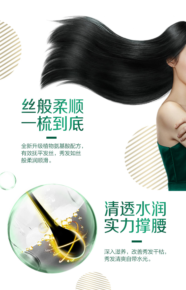 100年润发水润丝滑洗发露400ml