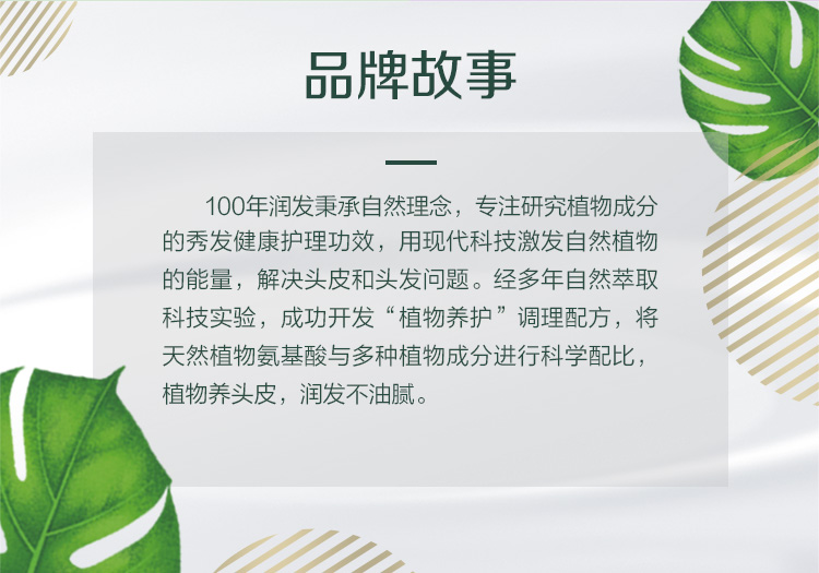 100年润发水润丝滑洗发露400ml