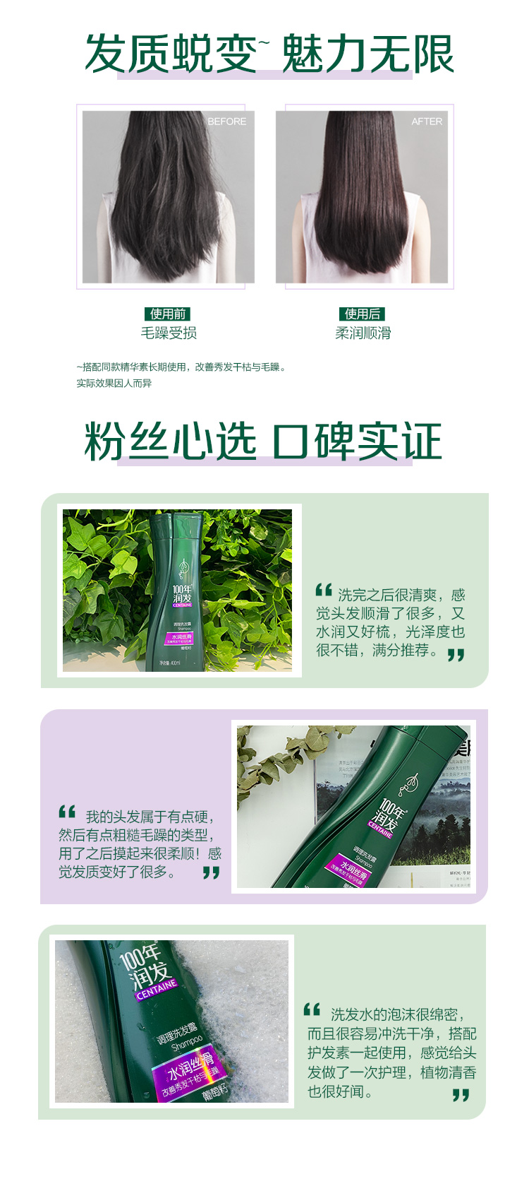 100年润发水润丝滑洗发露400ml