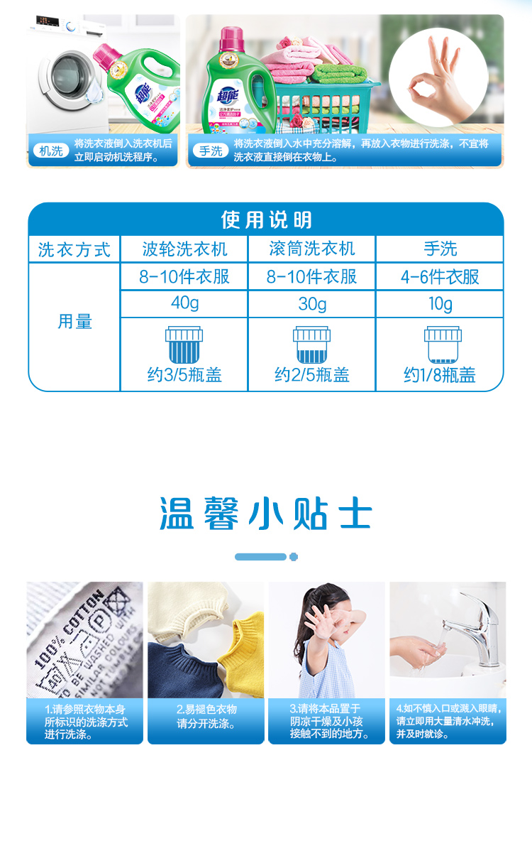 超能洗衣液9斤组合（超能洁净柔护洗衣液1kg+超能植翠低泡洗衣液(柔顺舒适)500g*7袋）