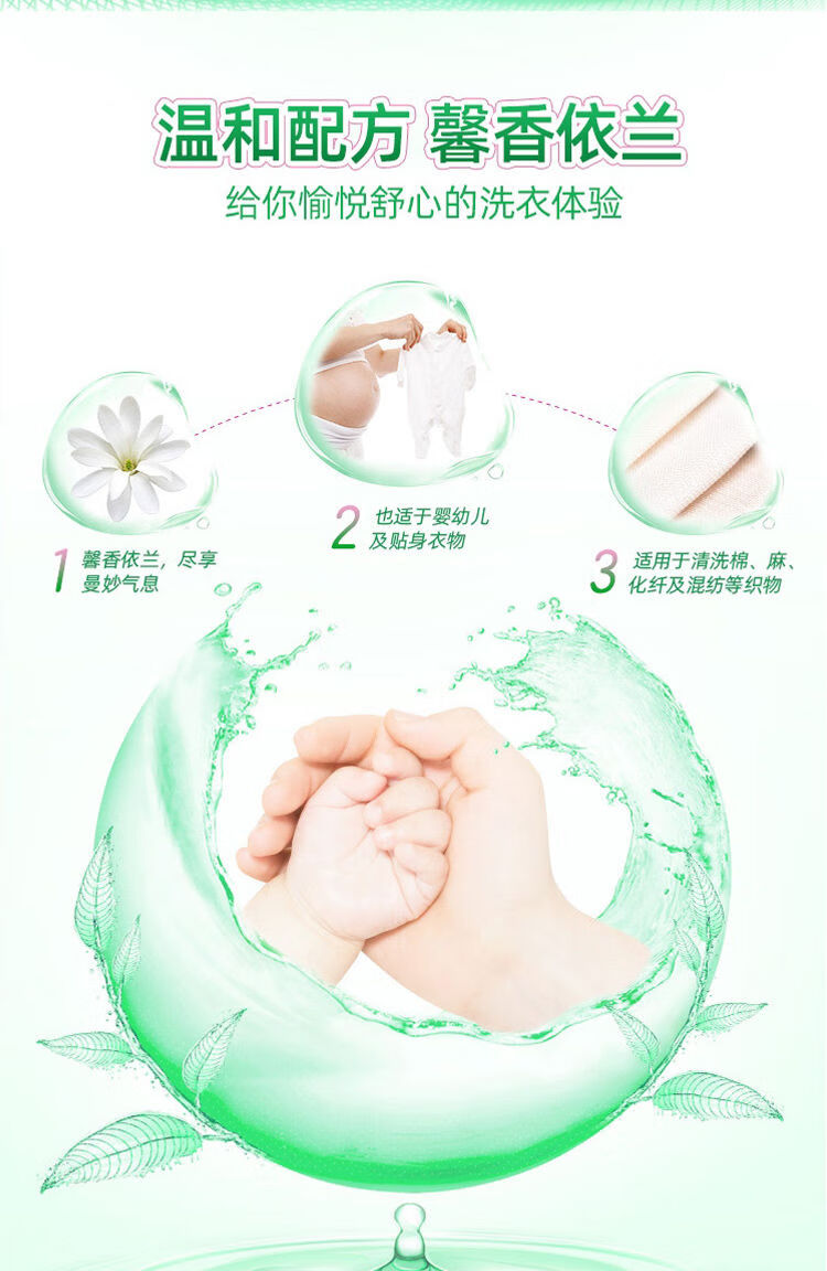 超能洗衣液9斤组合（超能洁净柔护洗衣液1kg+超能植翠低泡洗衣液(柔顺舒适)500g*7袋）