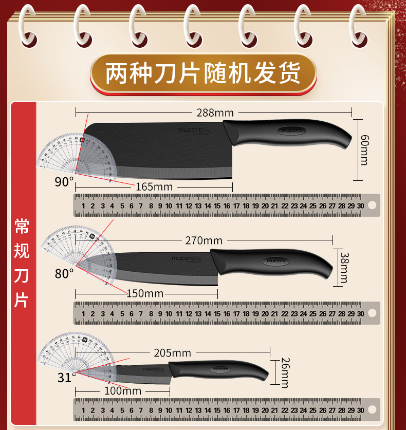 美瓷 mycera 陶瓷刀不锈钢菜刀厨房刀具五件套 刀具套装 TGD05B-B