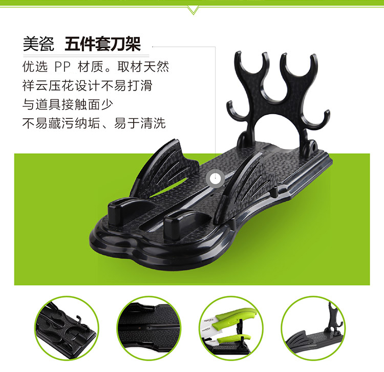 美瓷 mycera 陶瓷刀不锈钢菜刀厨房刀具五件套 刀具套装 TGD05B-B