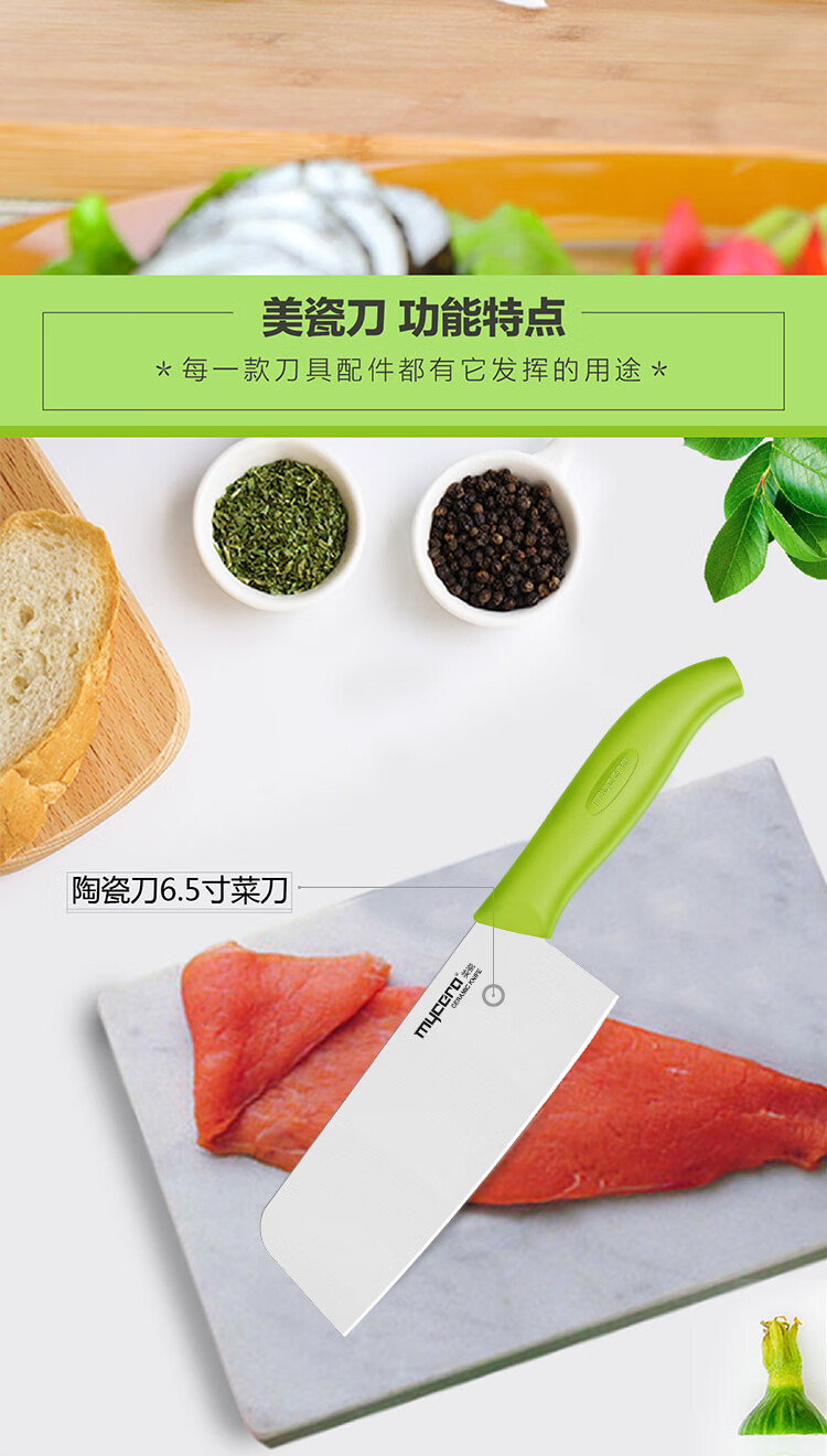 美瓷 mycera 陶瓷刀不锈钢菜刀厨房刀具五件套 刀具套装 TGD05B-B