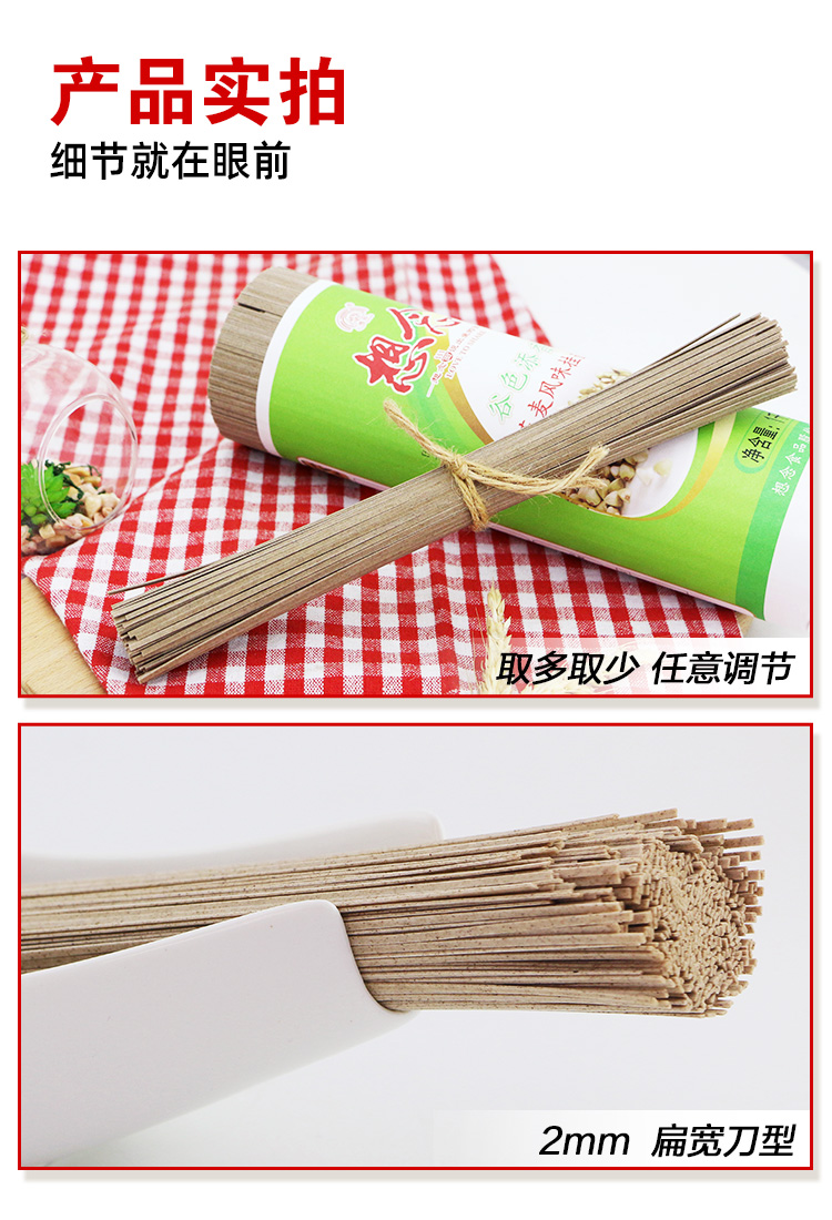 想念把装荞麦风味挂面1000g*2家用实惠装