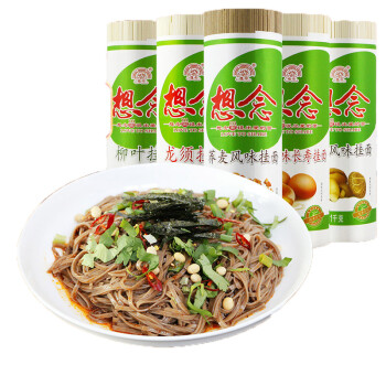 想念把装荞麦风味挂面1000g*2家用实惠装