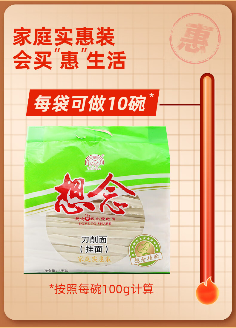 想念立体袋装刀削挂面1000g*2袋家用实惠装