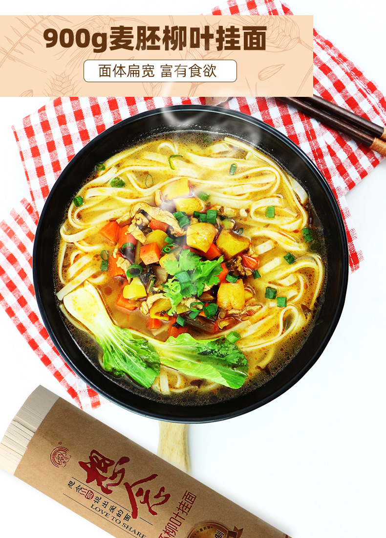 想念麦胚龙须挂面900g*2把