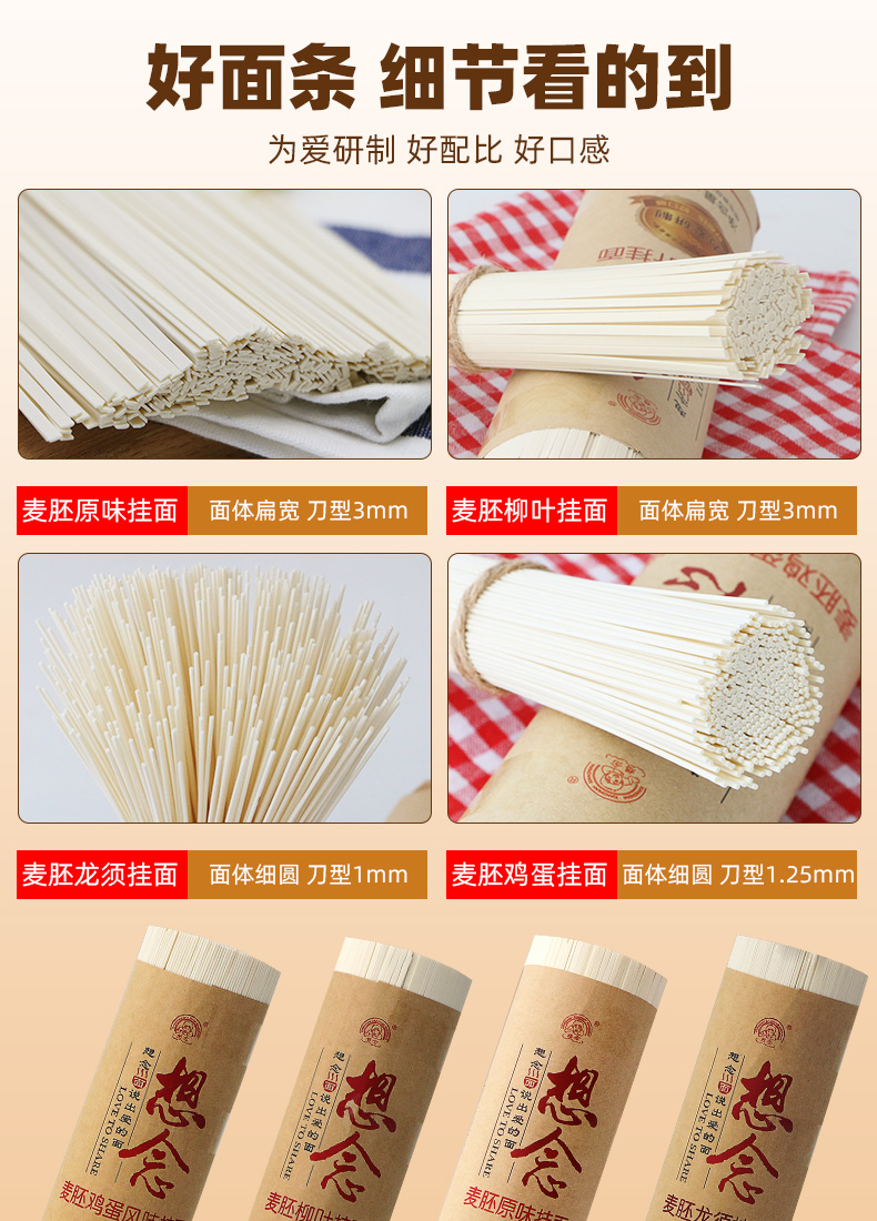 想念麦胚龙须挂面900g*2把