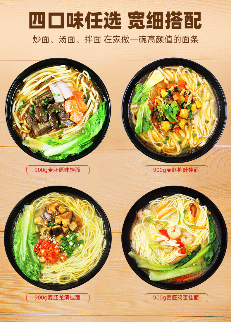 想念麦胚龙须挂面900g*2把