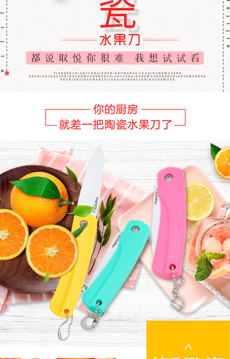 美瓷 mycera 陶瓷刀陶瓷折叠水果刀两件套 刀具套装 TZDD01 薄荷绿