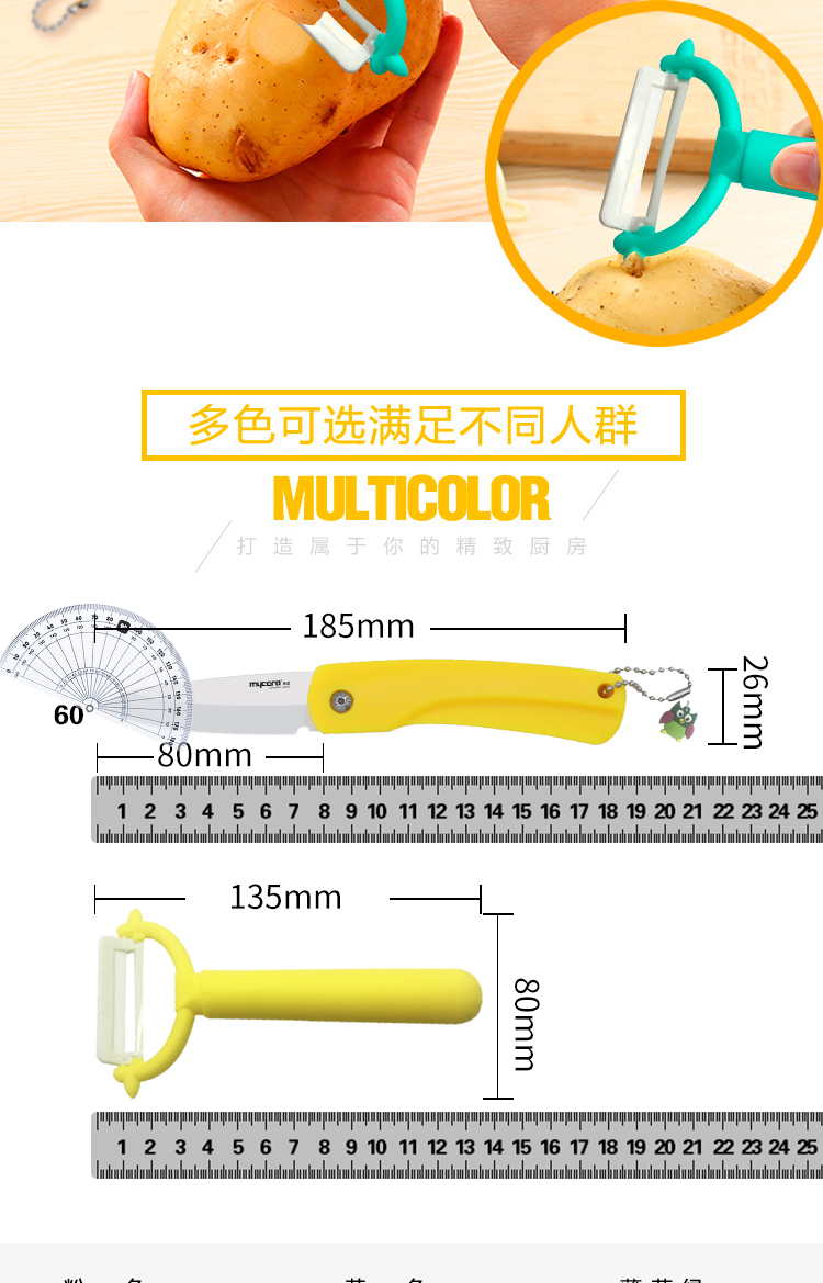 美瓷 mycera 陶瓷刀陶瓷折叠水果刀两件套 刀具套装 TZDD01 薄荷绿