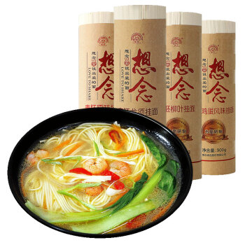 想念麦胚原味挂面900g*3把