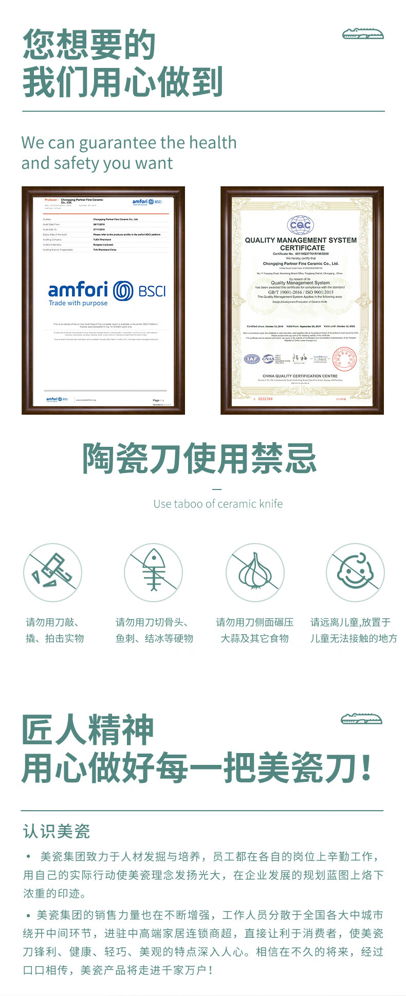 美瓷 mycera 陶瓷刀水果刀一体两件套 刀具套装 EYF