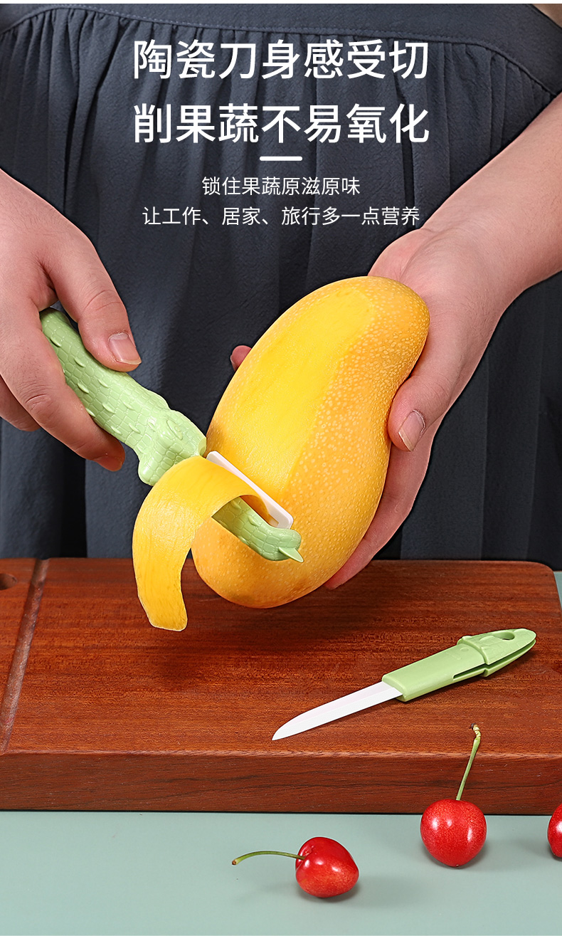 美瓷 mycera 陶瓷刀水果刀一体两件套 刀具套装 EYF