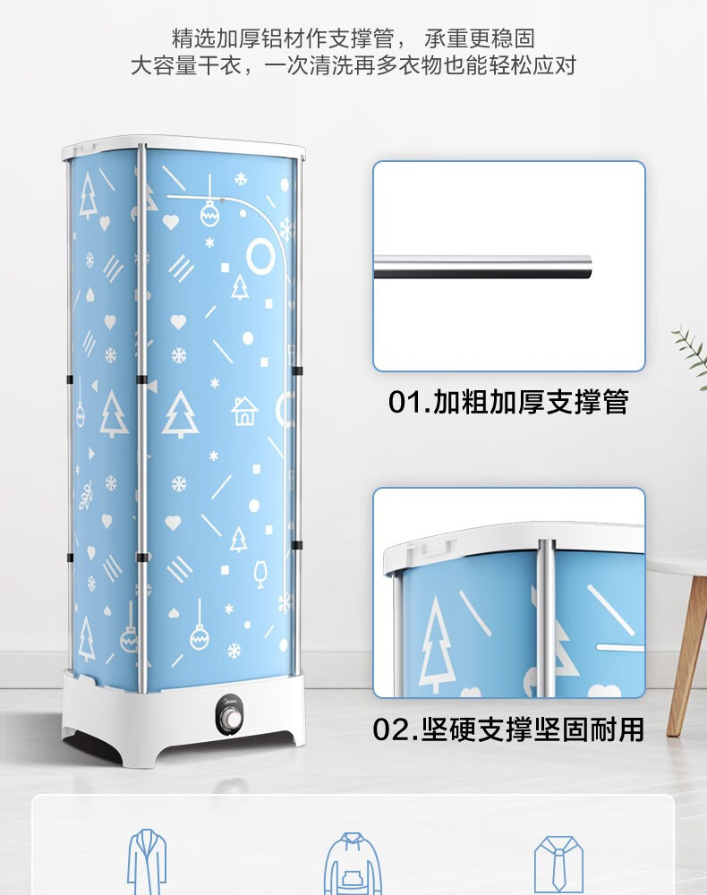美的（Midea）烘干机家用全自动干衣机 快速定时烘干 大容量可折叠衣物护理机  MGJ90-02W 婴儿衣物防尘除味