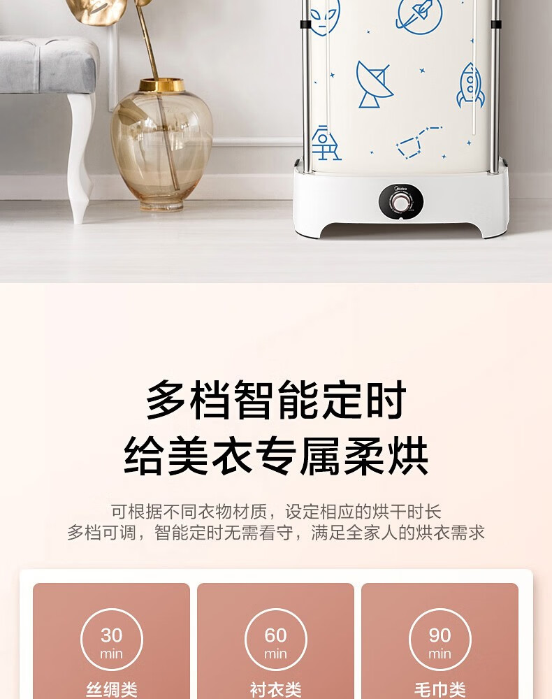 美的（Midea）烘干机家用全自动干衣机 快速定时烘干 大容量可折叠衣物护理机  MGJ90-02W 婴儿衣物防尘除味