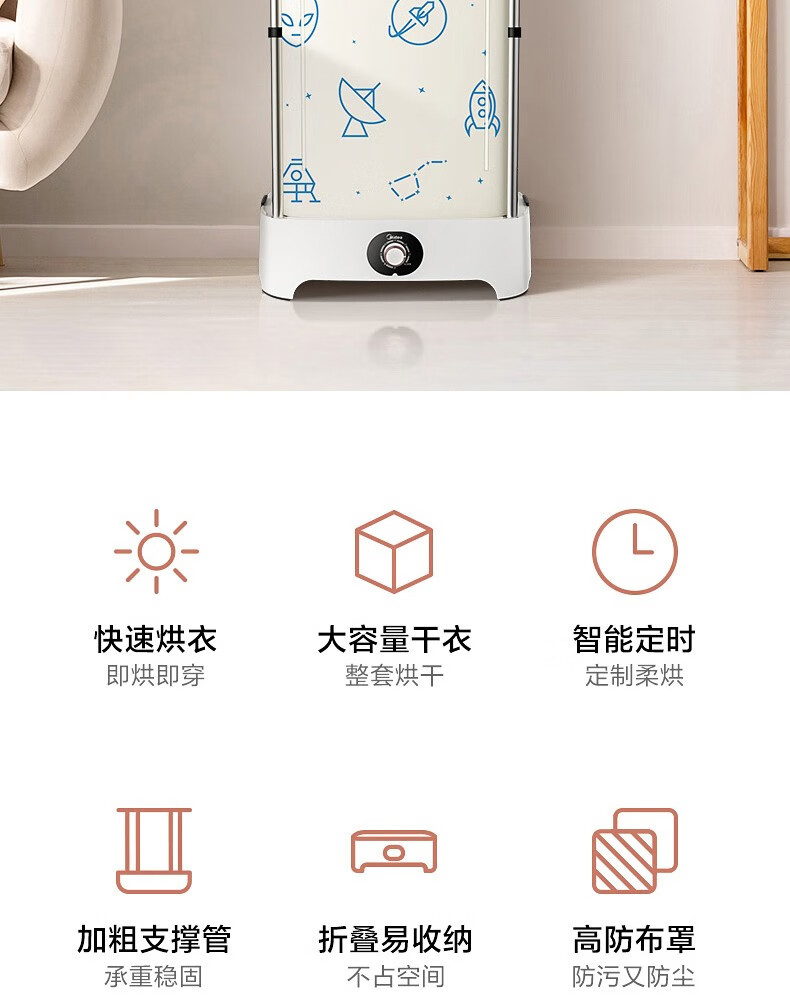 美的（Midea）烘干机家用全自动干衣机 快速定时烘干 大容量可折叠衣物护理机  MGJ90-02W 婴儿衣物防尘除味