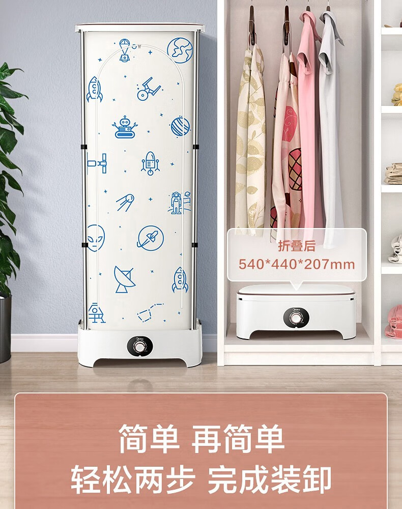 美的（Midea）烘干机家用全自动干衣机 快速定时烘干 大容量可折叠衣物护理机  MGJ90-02W 婴儿衣物防尘除味