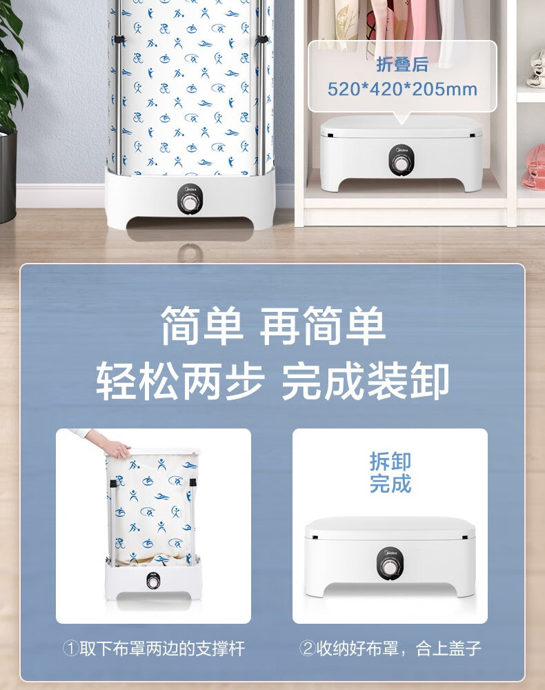 美的（Midea）烘干机家用全自动干衣机 快速定时烘干 大容量可折叠衣物护理机  MGJ90-02W 婴儿衣物防尘除味