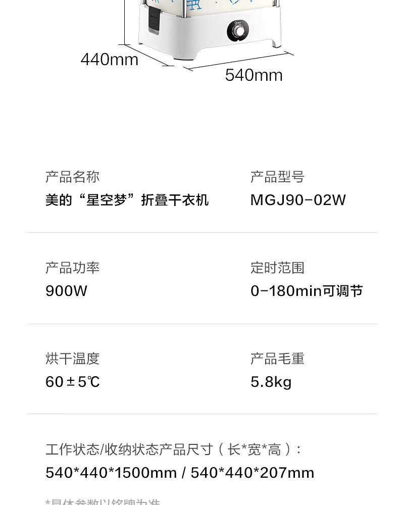 美的（Midea）烘干机家用全自动干衣机 快速定时烘干 大容量可折叠衣物护理机  MGJ90-02W 婴儿衣物防尘除味